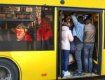 Проезд на общественном транспорте в Киеве подорожает