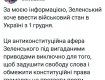 Ляшко заявил, что 1 декабря на заседании СНБО Зеленский введет военное положение 