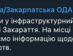 Глава Закарпатской ОВА Виктор Микита сообщил о прилете ракеты в инфраструктурный объект 