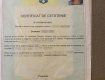 В Закарпатье поймали фальсификатора поддельных паспортов граждан Румынии