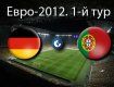 Евро-2012. Германия - Португалия
