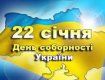 Акцию в Ужгороде отменили из-за угрозы противостояния политических сил