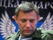 Захарченко: спецслужбы Украины хотят ликвидировать Савченко
