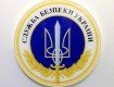 Управління СБУ в Закарпатській області повідомляє...