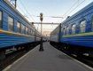 Укрзализныця открыла продажу билетов на дополнительные поезда в Закарпатье