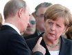 Времена, когда Путин и Меркель были "на короткой ноге", остались в прошлом