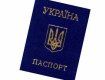 Сжигание паспорта происходило на площади Нахимова