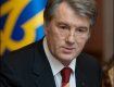 Ющенко признал воинов ОУН-УПА борцами за независимость