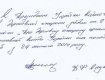 Янукович передал официальный отказ от государственной охраны