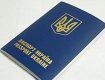 Пограничники Чопского отряда обнаружили у украинки поддельный паспорт