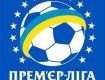 17 тур чемпионата Украины по футболу