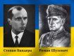 Степан Бандера хотел создать на Украине марионеточное нацистское государство