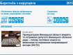 Луценко анонсировал онлайн-счетчик коррупционеров в Украине