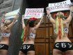 "Демократические сучки" из Femen пришли к Хорошковскому