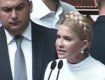Тимошенко ответила Гройсману за "мать коррупции"