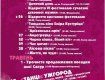 В Ужгороде 1 мая Православная набережная засадится новой аллеей сакур