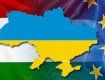 Венгрия обещает Украине поддержку на саммите Евросоюза