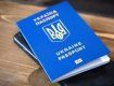 В Україні паспорт можна отримати в будь якому відділенні ДМС