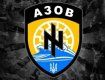 USA today: В полку «Азов» воюют нацисты, скоро они пойдут на Киев