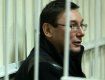 Европейский суд признал арест Юрия Луценко незаконным!
