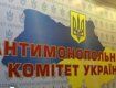 Антимонопольный комитет Украины проверит 30 аптечных сетей по всей стране
