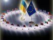 Украине разрешили подать заявку на членство в Евросоюзе