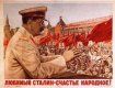 Депутаты Запорожья требуют увековечить Сталина