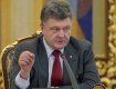 Порошенко отдал приказ начальнику Генштаба ВС Украины прекратить огонь