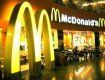 На сеть ресторанов быстрого питания McDonald's наложен штраф