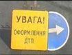 На 403 км автодороги «Київ–Чоп» сталася жахлива дорожньо-транспортна пригода