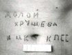 Антисоветские татуировки в лагерях и тюрьмах попали в центр внимания