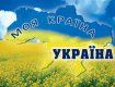 Сможет ли Украина прожить без простого народа, когда чиновники его уничтожат?