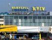 Кортеж официальных автомобилей уже прибыл в аэропорт "Борисполь"