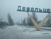 Самые большие потери в Дебальцево понесла 128 мукачевская горно-пехотная бригада