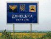 Жители Донецкой области хотят принять участие в выборах 25 октября