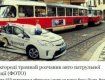 Трамвай на ул. Эрош Пишты сбил автомобиль патрульной полиции!