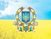 Слава Украине! С Днем Независимости!