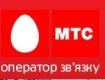 Оператор МТС-Украина поднимает цены на SMS