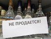 В Ужгороде продажа алкогольных напитков в ночное время запрещено
