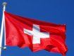 Швейцария не вводила и не будет вводить антироссийские санкции