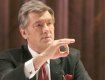 Ющенко не упрекает Россию за геноцид украинцев