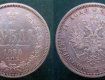 Чопские таможенники нашли три старинные монеты в посылке из Полтавщины в Чехию