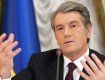 "Нужно перестать делать из НБУ козла отпущения" - Ющенко