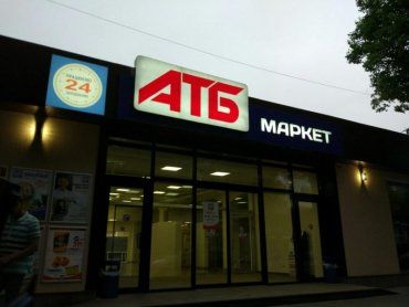 В Мукачево совсем скоро откроют новый супермаркет популярной торговой сети 