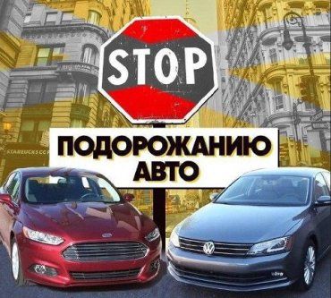 Новый способ грабежа украинцев: Постановка на учет авто из-за границы усложнится