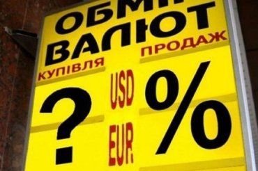 В Україні за "американця" дають вже менше 28 гривень