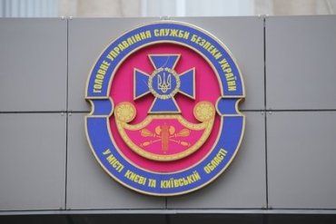 В Киеве почти одновременно застрелились два сотрудника СБУ