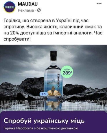 Поместить украинского военного на бутылку водки — гениальное решение