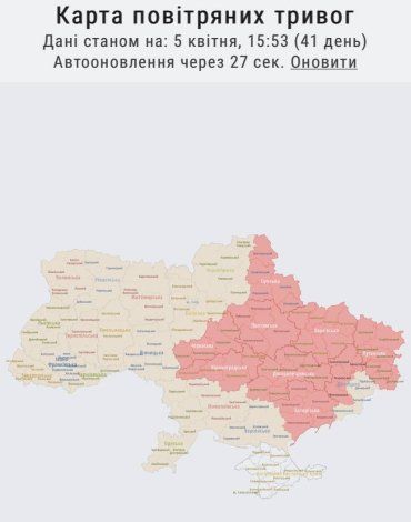 Карта воздушной тревоги на 15:53. В красной зоне вся восточная часть Украины