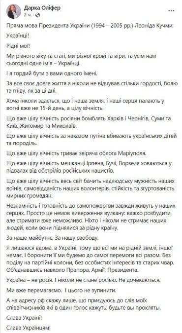 Кучма выступил с заявлением в адрес России - "будьте вы прокляты" 